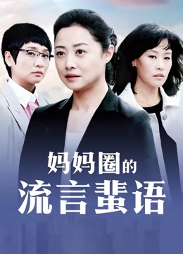 [人妖] [转载搬运] ts彭知熙 [V1+274MB][磁力链接]